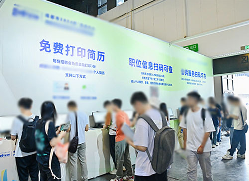 衡东县人才招聘会